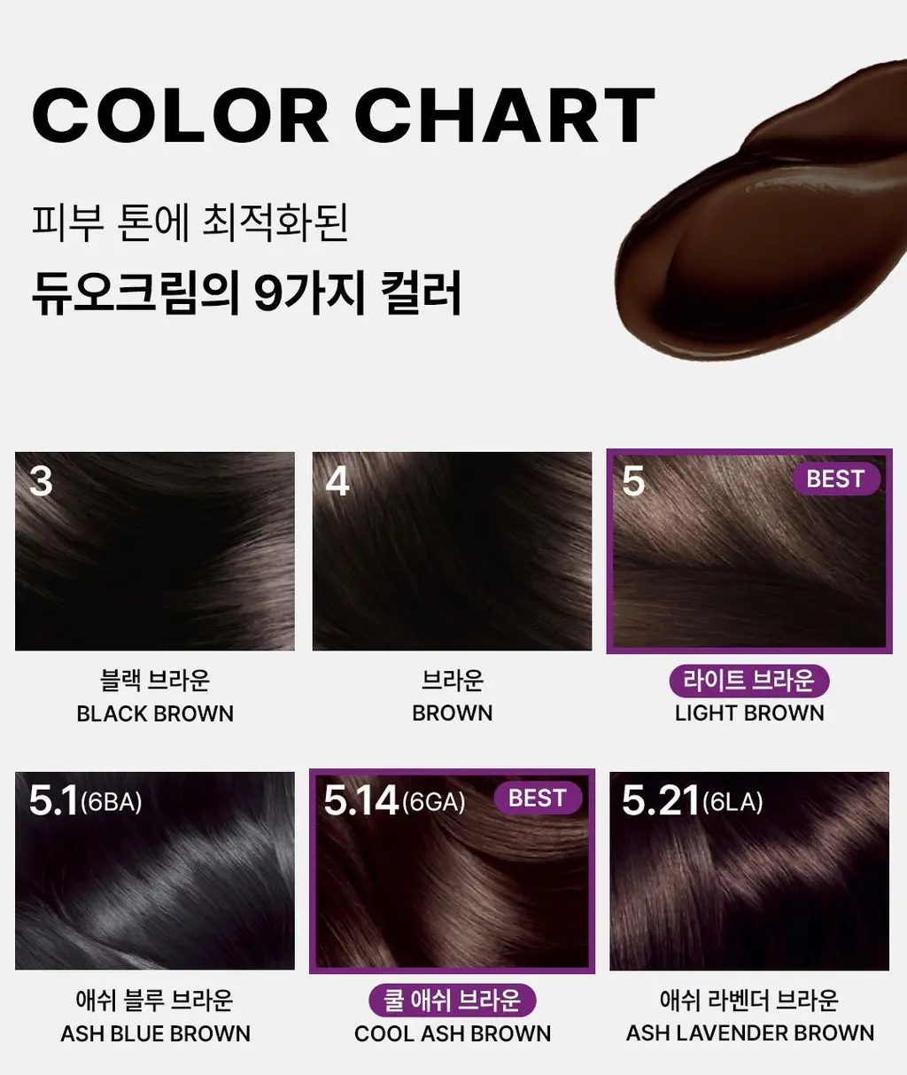 [최은경 PICKㅣ맞춤형 새치염색] 로레알파리 엑셀랑스 듀오크림 9 colors 단품/기획 상세페이지 9